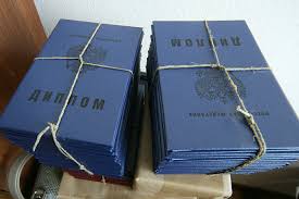 Купить диплом любого учебного заведения - Надежность и качество Купить диплом любого учебного заведения - Надежность и качество